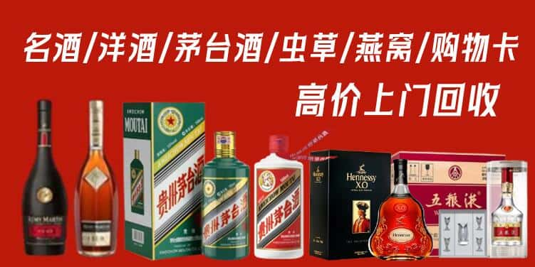 齐齐哈尔名酒回收